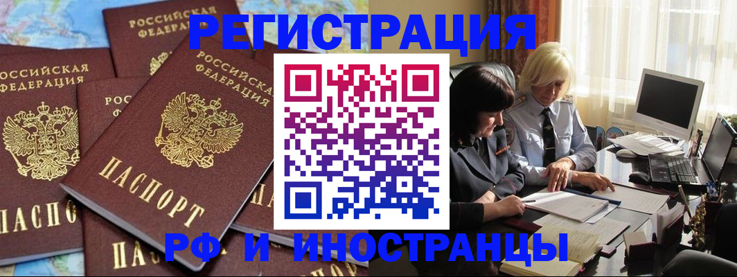 временная прописка в Балабаново