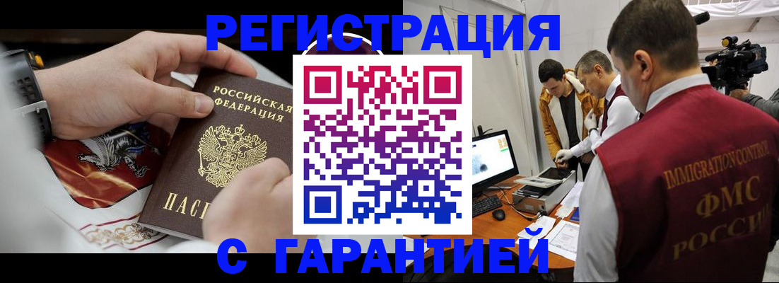 временная регистрация для всех в Балабаново